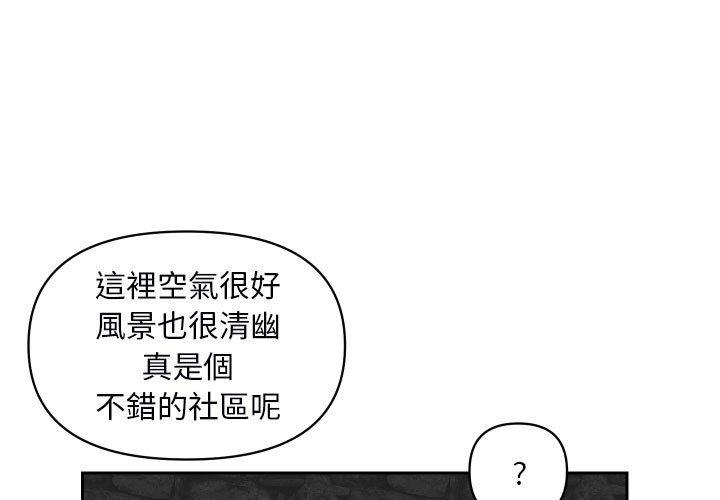 韩国漫画社区重建协会韩漫_社区重建协会-第53话在线免费阅读-韩国漫画-第3张图片