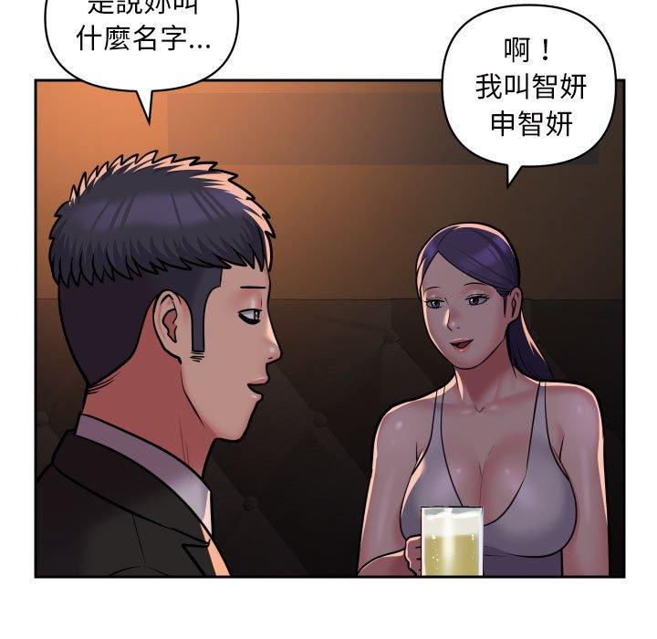 韩国漫画社区重建协会韩漫_社区重建协会-第53话在线免费阅读-韩国漫画-第21张图片