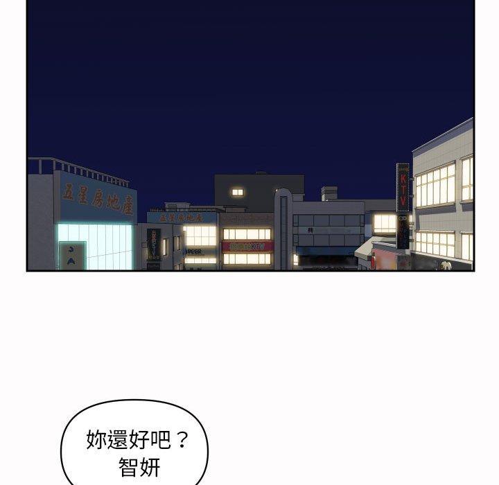 韩国漫画社区重建协会韩漫_社区重建协会-第53话在线免费阅读-韩国漫画-第25张图片