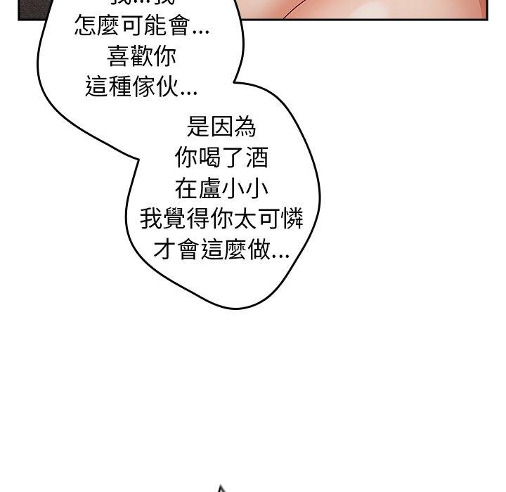 韩国漫画游戏不能这样玩韩漫_游戏不能这样玩-第13话在线免费阅读-韩国漫画-第17张图片