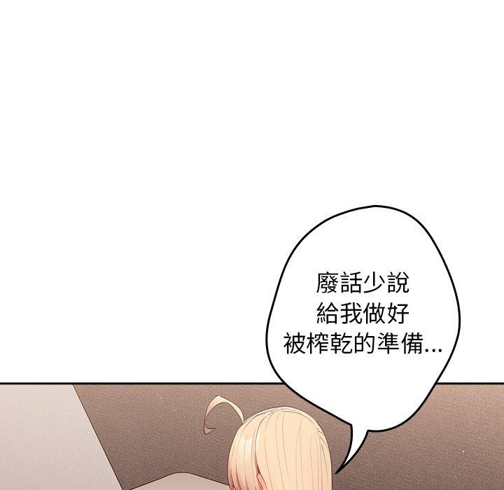 韩国漫画游戏不能这样玩韩漫_游戏不能这样玩-第13话在线免费阅读-韩国漫画-第20张图片