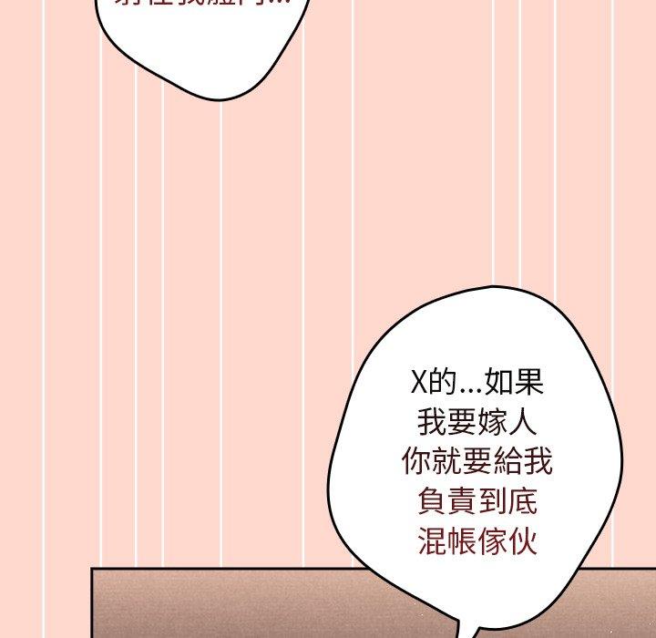 韩国漫画游戏不能这样玩韩漫_游戏不能这样玩-第13话在线免费阅读-韩国漫画-第41张图片