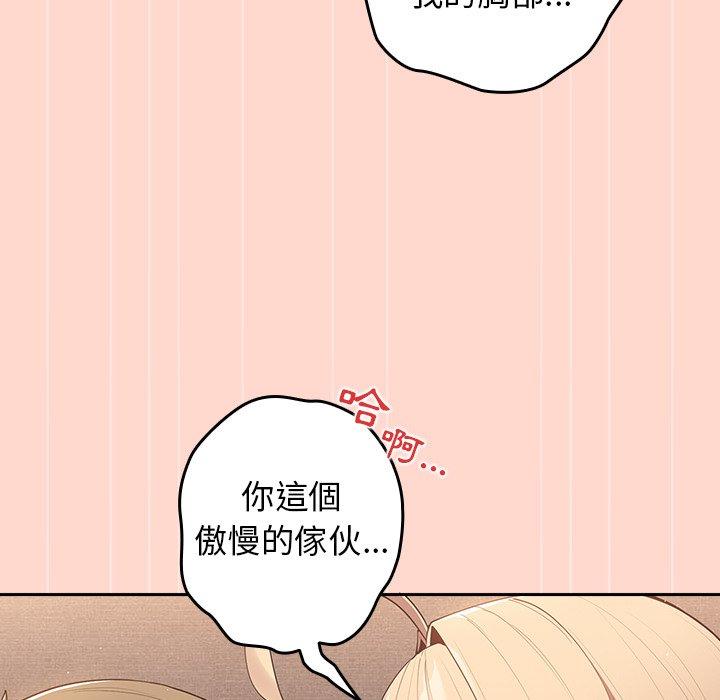 韩国漫画游戏不能这样玩韩漫_游戏不能这样玩-第13话在线免费阅读-韩国漫画-第61张图片