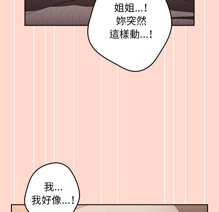 韩国漫画游戏不能这样玩韩漫_游戏不能这样玩-第13话在线免费阅读-韩国漫画-第96张图片