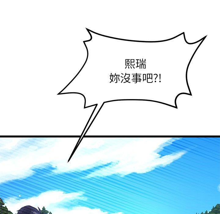 韩国漫画重逢的初恋是继母韩漫_重逢的初恋是继母-第15话在线免费阅读-韩国漫画-第8张图片