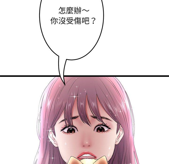 韩国漫画重逢的初恋是继母韩漫_重逢的初恋是继母-第15话在线免费阅读-韩国漫画-第11张图片