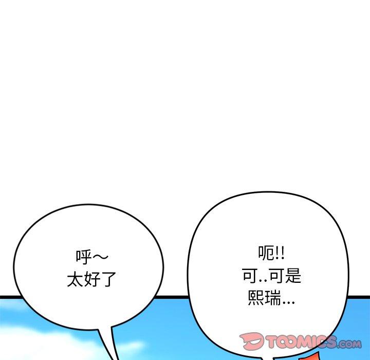 韩国漫画重逢的初恋是继母韩漫_重逢的初恋是继母-第15话在线免费阅读-韩国漫画-第20张图片