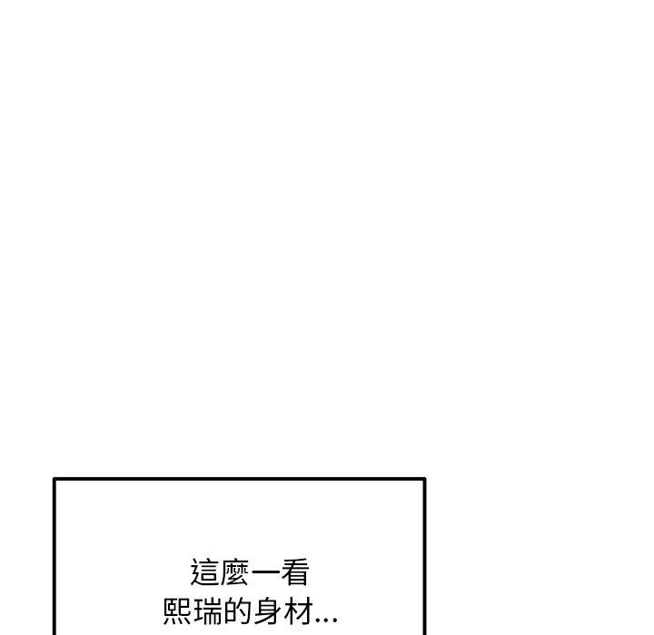 韩国漫画重逢的初恋是继母韩漫_重逢的初恋是继母-第15话在线免费阅读-韩国漫画-第32张图片