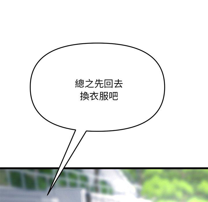 韩国漫画重逢的初恋是继母韩漫_重逢的初恋是继母-第15话在线免费阅读-韩国漫画-第38张图片