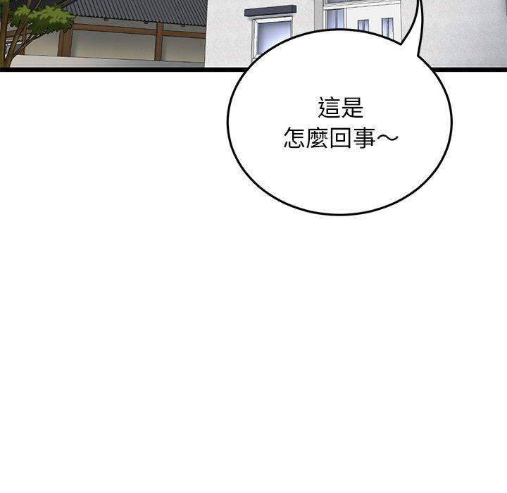 韩国漫画重逢的初恋是继母韩漫_重逢的初恋是继母-第15话在线免费阅读-韩国漫画-第43张图片