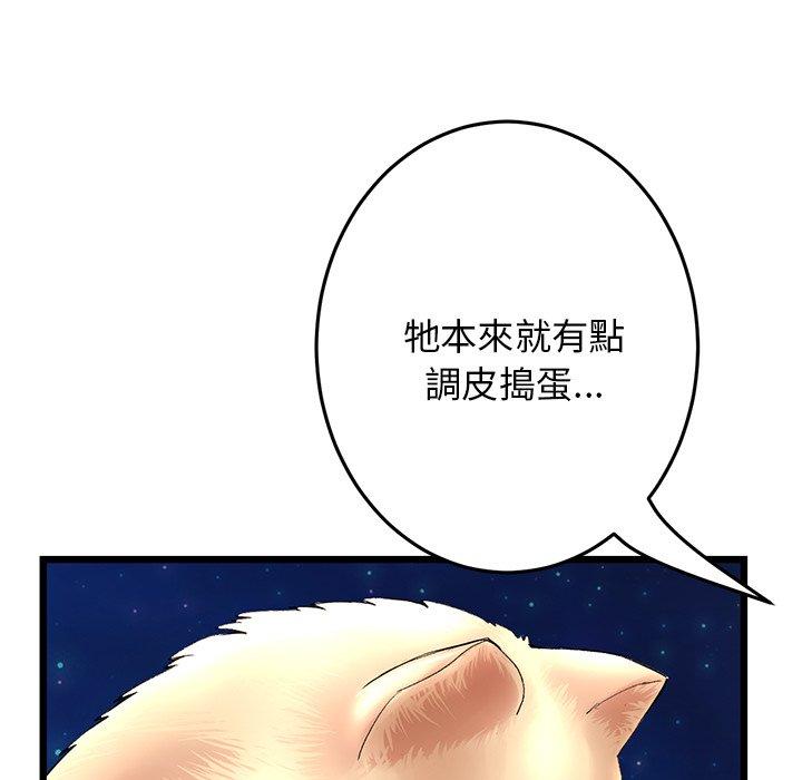 韩国漫画重逢的初恋是继母韩漫_重逢的初恋是继母-第15话在线免费阅读-韩国漫画-第47张图片