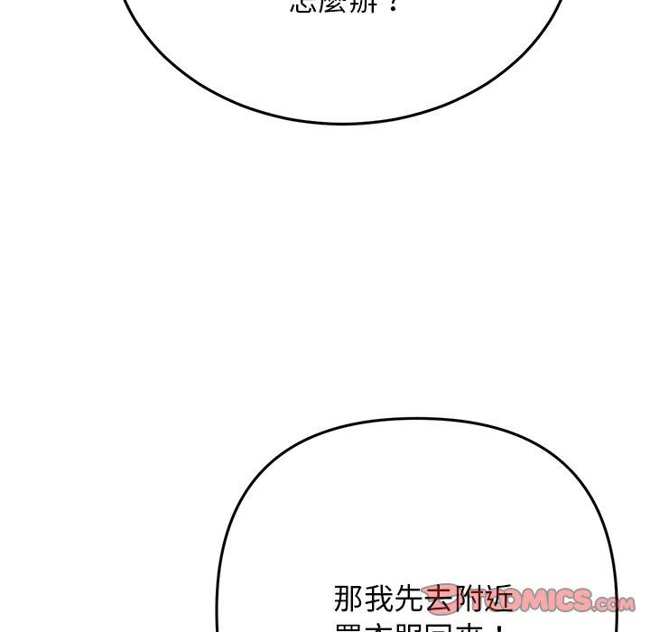 韩国漫画重逢的初恋是继母韩漫_重逢的初恋是继母-第15话在线免费阅读-韩国漫画-第52张图片