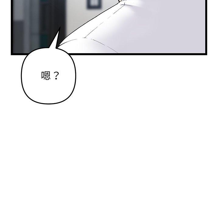 韩国漫画重逢的初恋是继母韩漫_重逢的初恋是继母-第15话在线免费阅读-韩国漫画-第57张图片