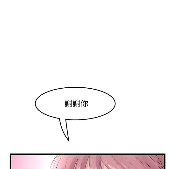 韩国漫画重逢的初恋是继母韩漫_重逢的初恋是继母-第15话在线免费阅读-韩国漫画-第58张图片