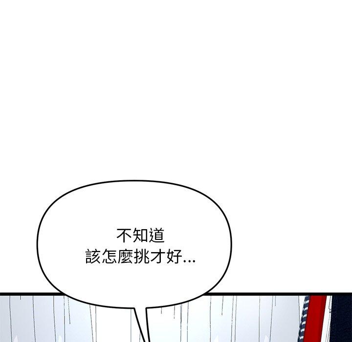 韩国漫画重逢的初恋是继母韩漫_重逢的初恋是继母-第15话在线免费阅读-韩国漫画-第74张图片