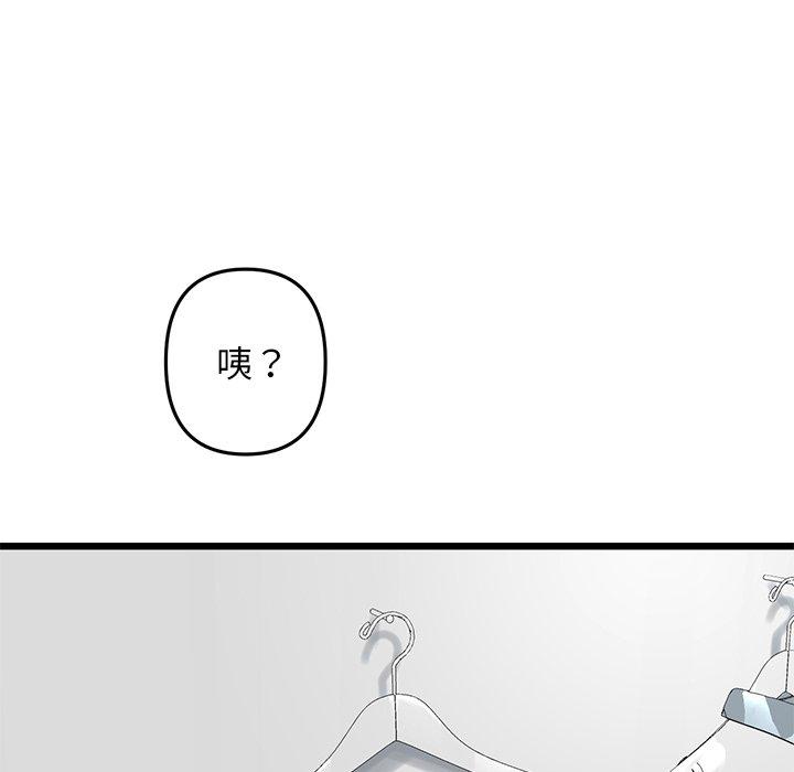 韩国漫画重逢的初恋是继母韩漫_重逢的初恋是继母-第15话在线免费阅读-韩国漫画-第77张图片