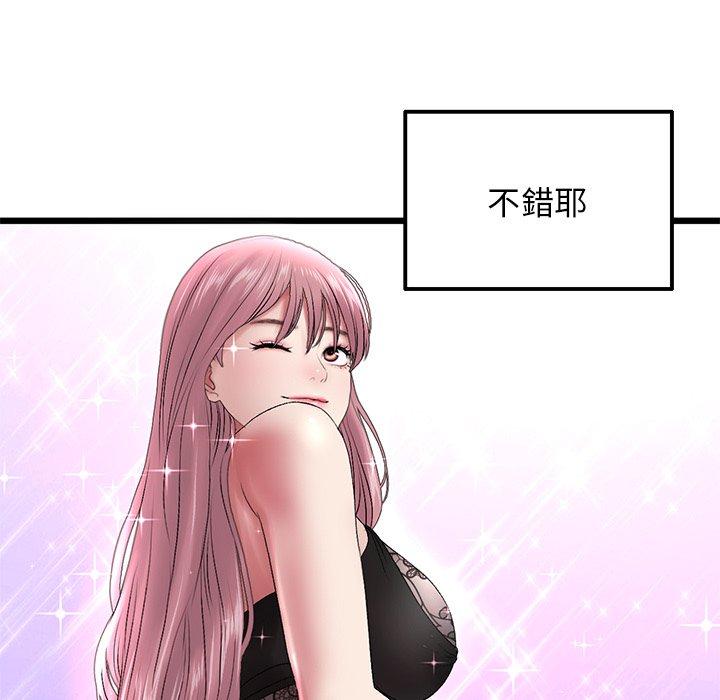 韩国漫画重逢的初恋是继母韩漫_重逢的初恋是继母-第15话在线免费阅读-韩国漫画-第83张图片