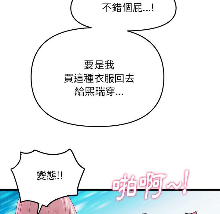 韩国漫画重逢的初恋是继母韩漫_重逢的初恋是继母-第15话在线免费阅读-韩国漫画-第86张图片