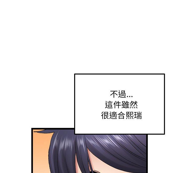 韩国漫画重逢的初恋是继母韩漫_重逢的初恋是继母-第15话在线免费阅读-韩国漫画-第89张图片