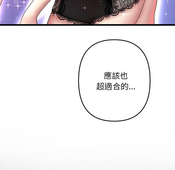 韩国漫画重逢的初恋是继母韩漫_重逢的初恋是继母-第15话在线免费阅读-韩国漫画-第94张图片