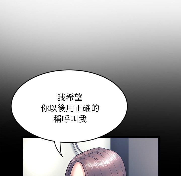 韩国漫画重逢的初恋是继母韩漫_重逢的初恋是继母-第15话在线免费阅读-韩国漫画-第95张图片