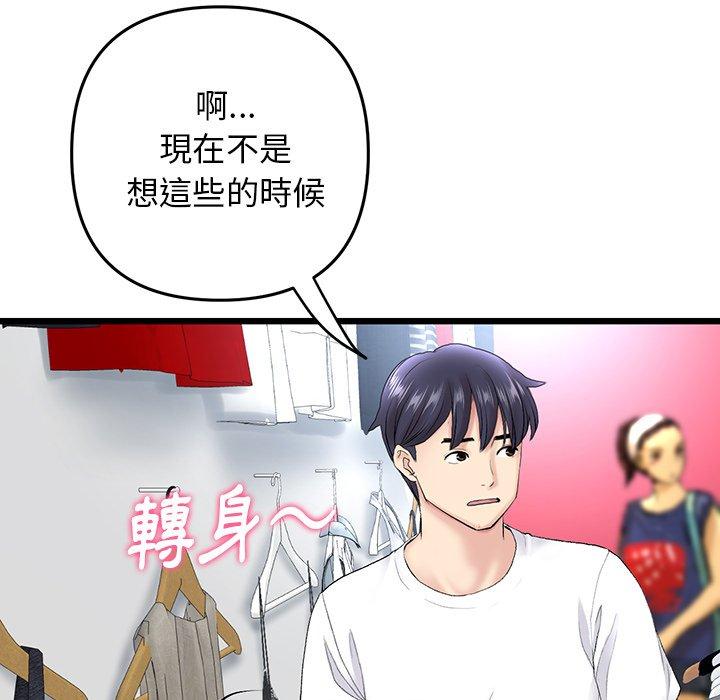 韩国漫画重逢的初恋是继母韩漫_重逢的初恋是继母-第15话在线免费阅读-韩国漫画-第101张图片