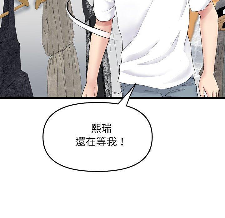 韩国漫画重逢的初恋是继母韩漫_重逢的初恋是继母-第15话在线免费阅读-韩国漫画-第102张图片