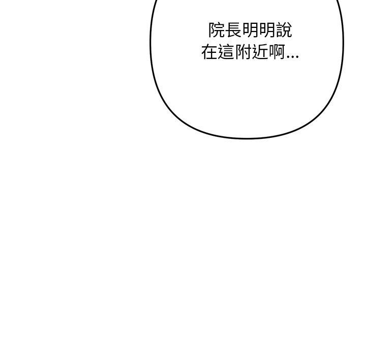 韩国漫画重逢的初恋是继母韩漫_重逢的初恋是继母-第15话在线免费阅读-韩国漫画-第112张图片