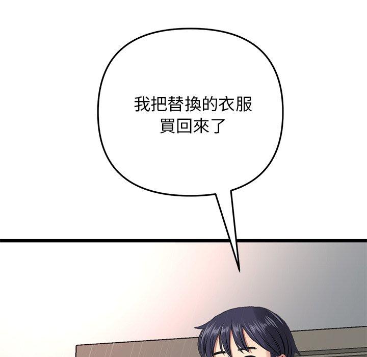 韩国漫画重逢的初恋是继母韩漫_重逢的初恋是继母-第15话在线免费阅读-韩国漫画-第118张图片