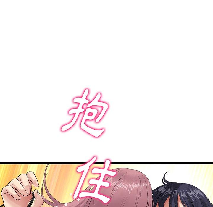 韩国漫画重逢的初恋是继母韩漫_重逢的初恋是继母-第15话在线免费阅读-韩国漫画-第121张图片