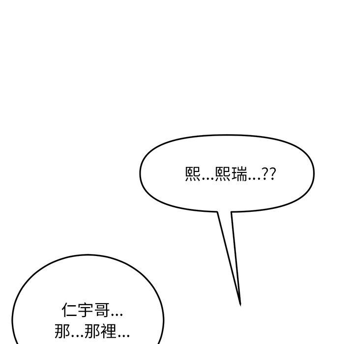 韩国漫画重逢的初恋是继母韩漫_重逢的初恋是继母-第15话在线免费阅读-韩国漫画-第127张图片