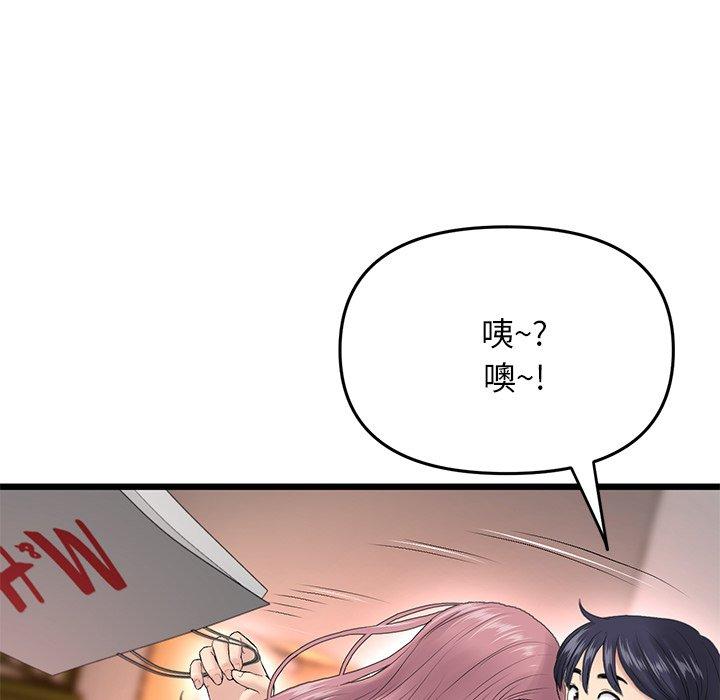 韩国漫画重逢的初恋是继母韩漫_重逢的初恋是继母-第15话在线免费阅读-韩国漫画-第151张图片