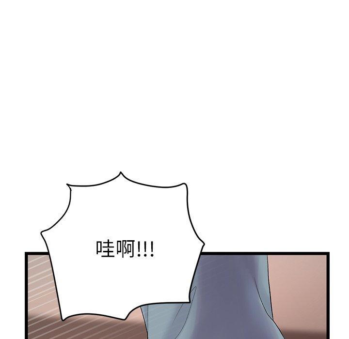 韩国漫画重逢的初恋是继母韩漫_重逢的初恋是继母-第15话在线免费阅读-韩国漫画-第154张图片