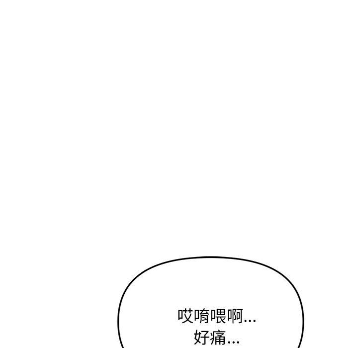 韩国漫画重逢的初恋是继母韩漫_重逢的初恋是继母-第15话在线免费阅读-韩国漫画-第160张图片