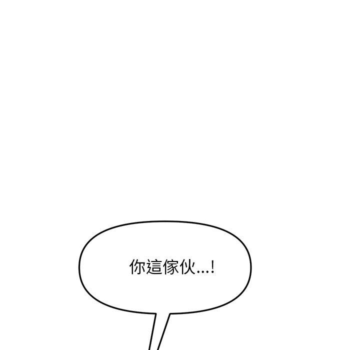 韩国漫画重逢的初恋是继母韩漫_重逢的初恋是继母-第15话在线免费阅读-韩国漫画-第163张图片