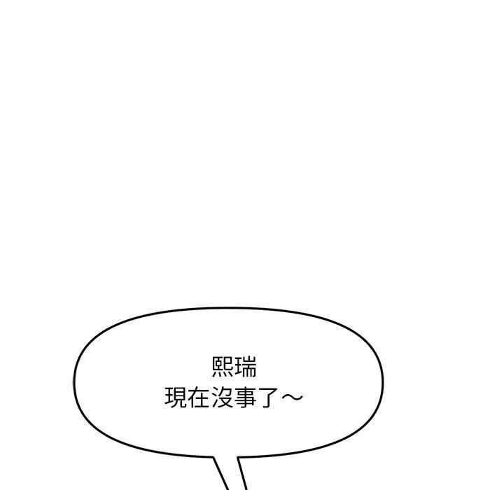 韩国漫画重逢的初恋是继母韩漫_重逢的初恋是继母-第15话在线免费阅读-韩国漫画-第166张图片