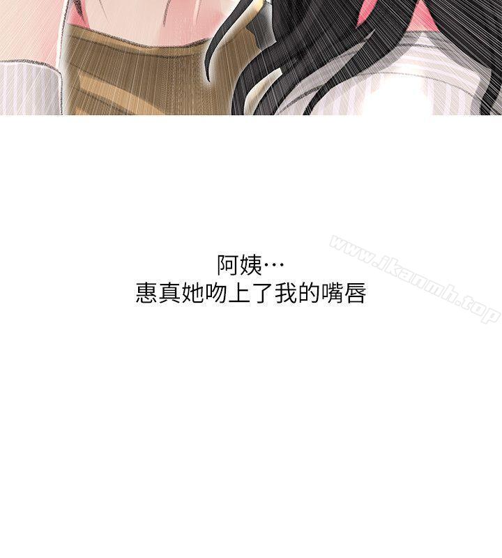 韩国漫画阿姨的秘密情事韩漫_阿姨的秘密情事-第44话-阿姨…不对…惠真在线免费阅读-韩国漫画-第10张图片