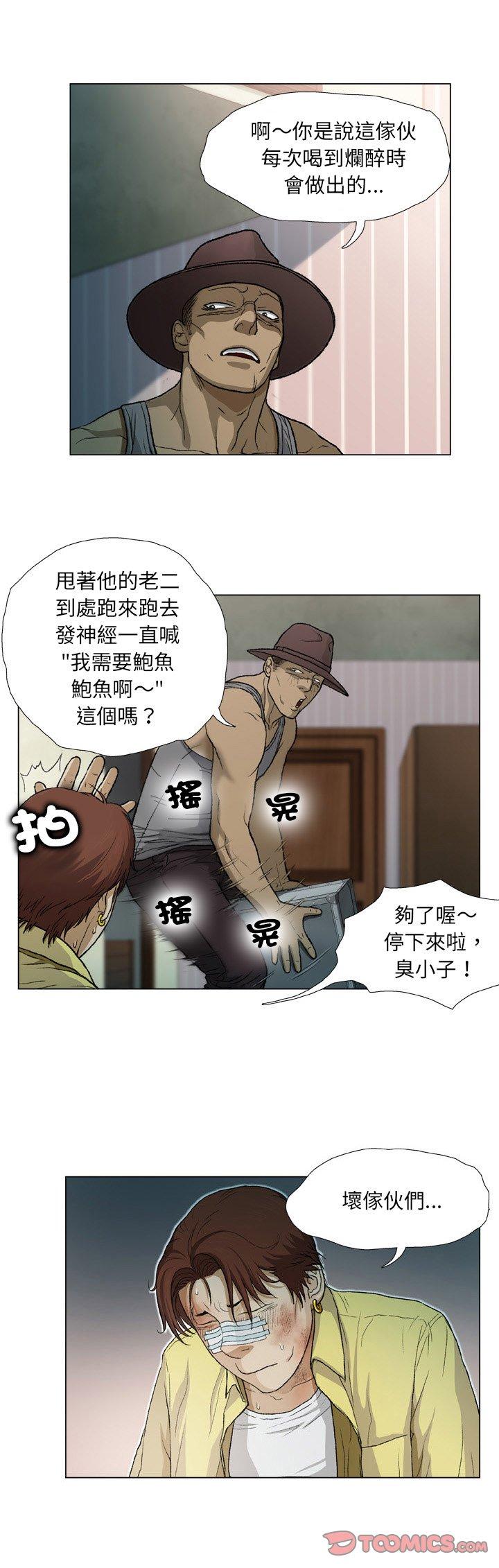 韩国漫画野狗韩漫_野狗-第17话在线免费阅读-韩国漫画-第3张图片