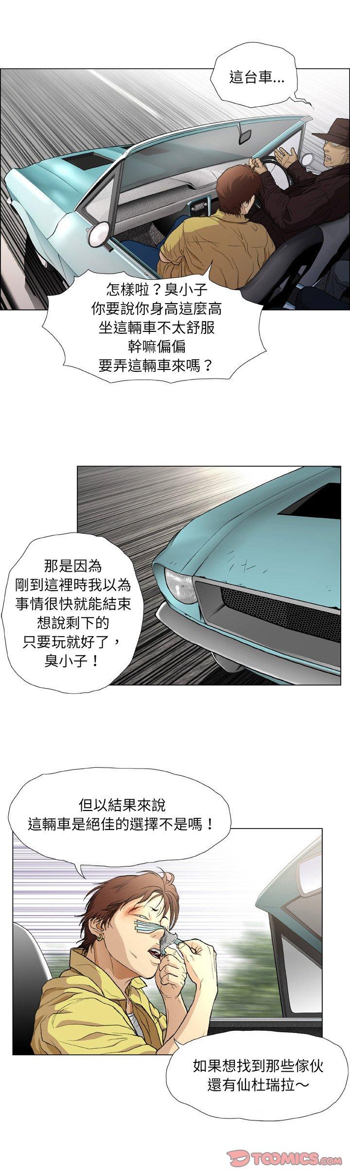 韩国漫画野狗韩漫_野狗-第17话在线免费阅读-韩国漫画-第9张图片