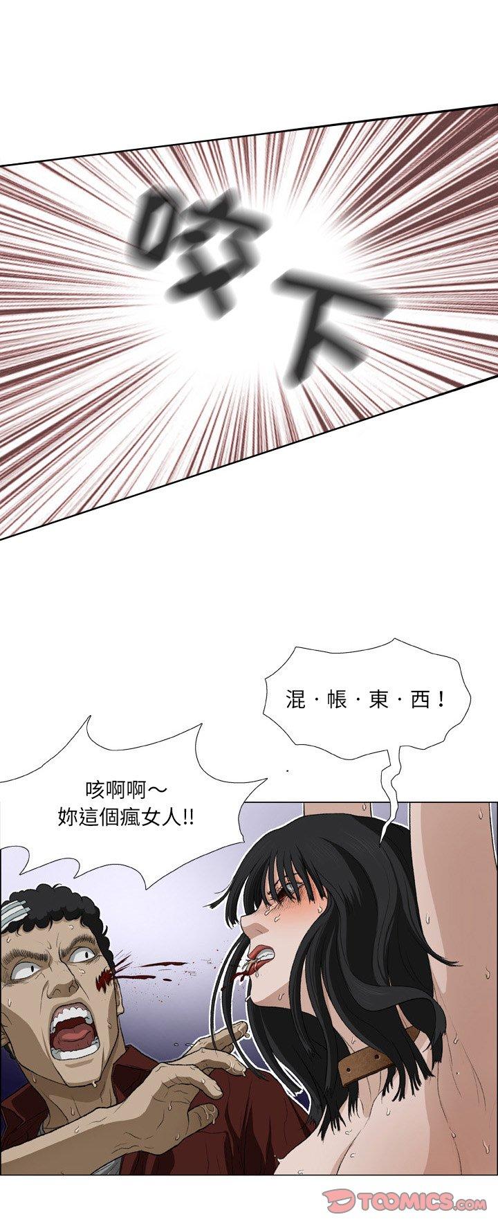 韩国漫画野狗韩漫_野狗-第17话在线免费阅读-韩国漫画-第22张图片