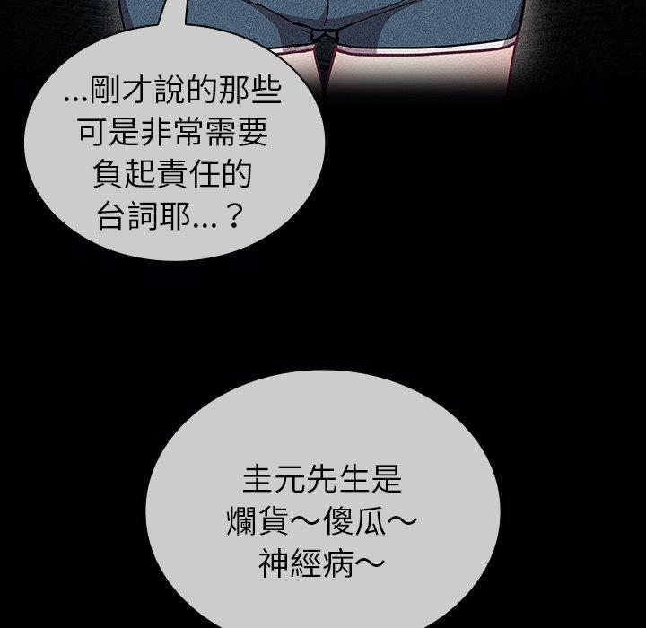 韩国漫画陌生的未婚妻韩漫_陌生的未婚妻-第38话在线免费阅读-韩国漫画-第9张图片