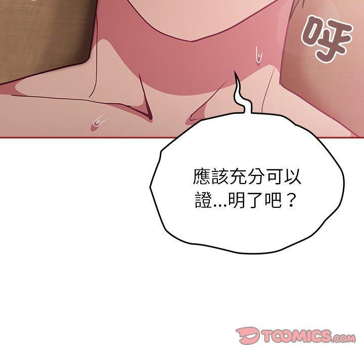 韩国漫画陌生的未婚妻韩漫_陌生的未婚妻-第38话在线免费阅读-韩国漫画-第75张图片