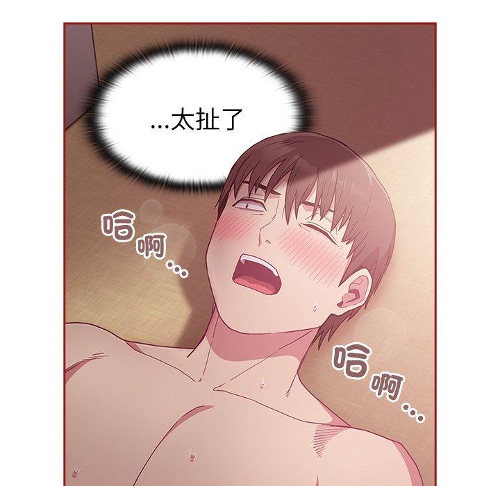 韩国漫画陌生的未婚妻韩漫_陌生的未婚妻-第38话在线免费阅读-韩国漫画-第83张图片