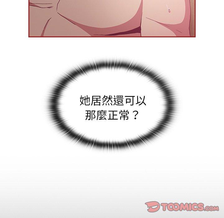 韩国漫画陌生的未婚妻韩漫_陌生的未婚妻-第38话在线免费阅读-韩国漫画-第84张图片