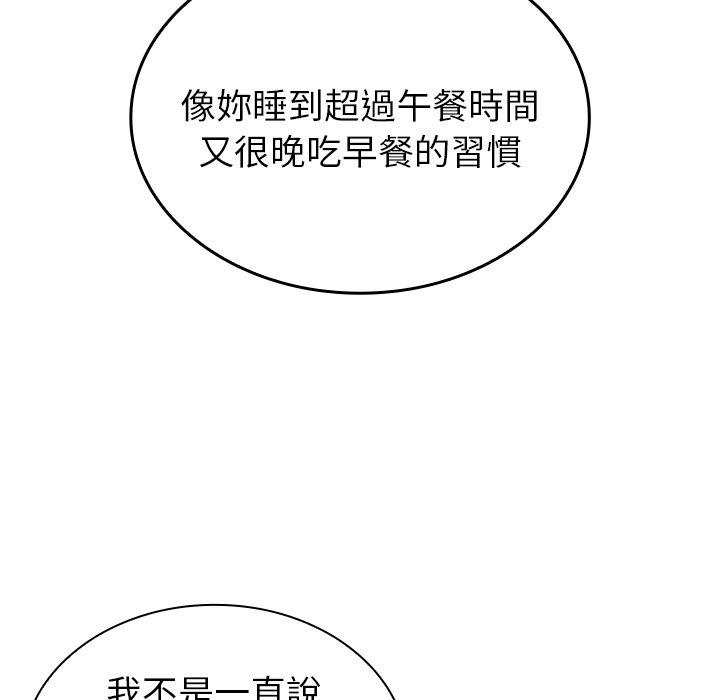 韩国漫画陌生的未婚妻韩漫_陌生的未婚妻-第38话在线免费阅读-韩国漫画-第135张图片