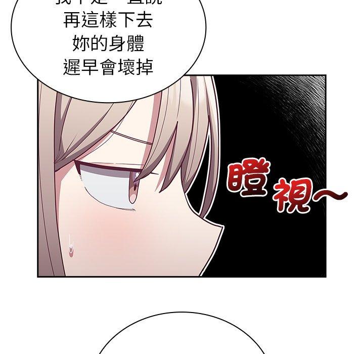 韩国漫画陌生的未婚妻韩漫_陌生的未婚妻-第38话在线免费阅读-韩国漫画-第136张图片