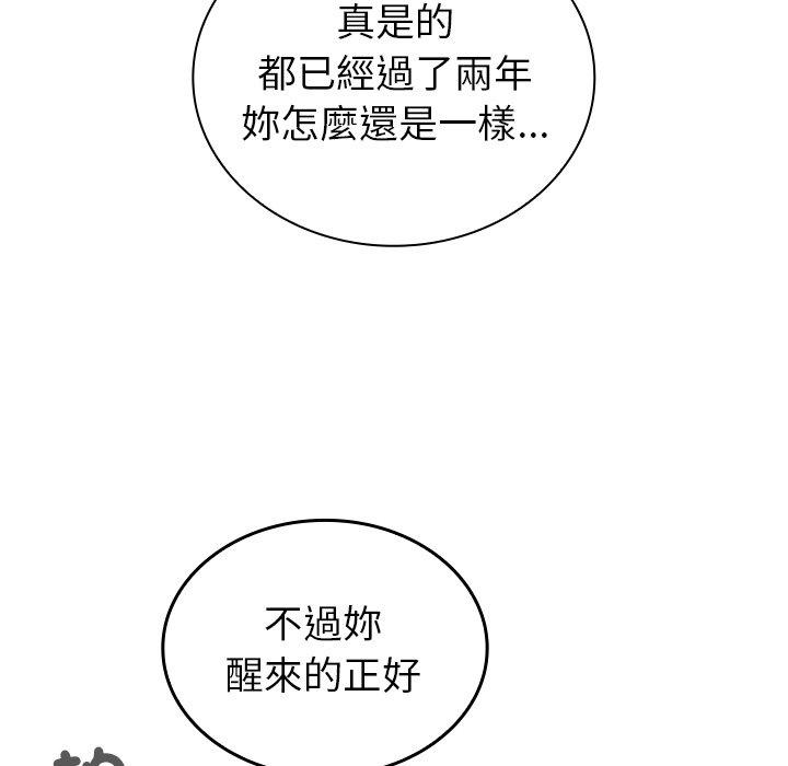 韩国漫画陌生的未婚妻韩漫_陌生的未婚妻-第38话在线免费阅读-韩国漫画-第137张图片