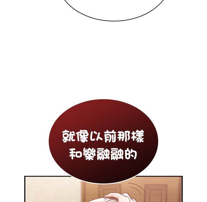 韩国漫画陌生的未婚妻韩漫_陌生的未婚妻-第38话在线免费阅读-韩国漫画-第140张图片