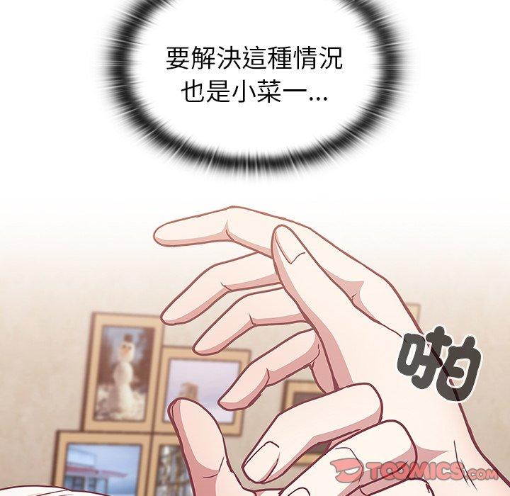 韩国漫画陌生的未婚妻韩漫_陌生的未婚妻-第38话在线免费阅读-韩国漫画-第147张图片