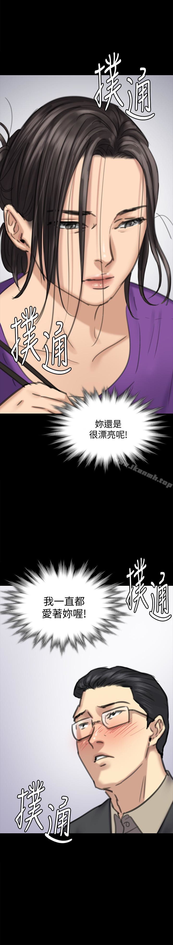 韩国漫画韩漫_傀儡-第101话-毕业!!脱掉制服后在线免费阅读-韩国漫画-第2张图片